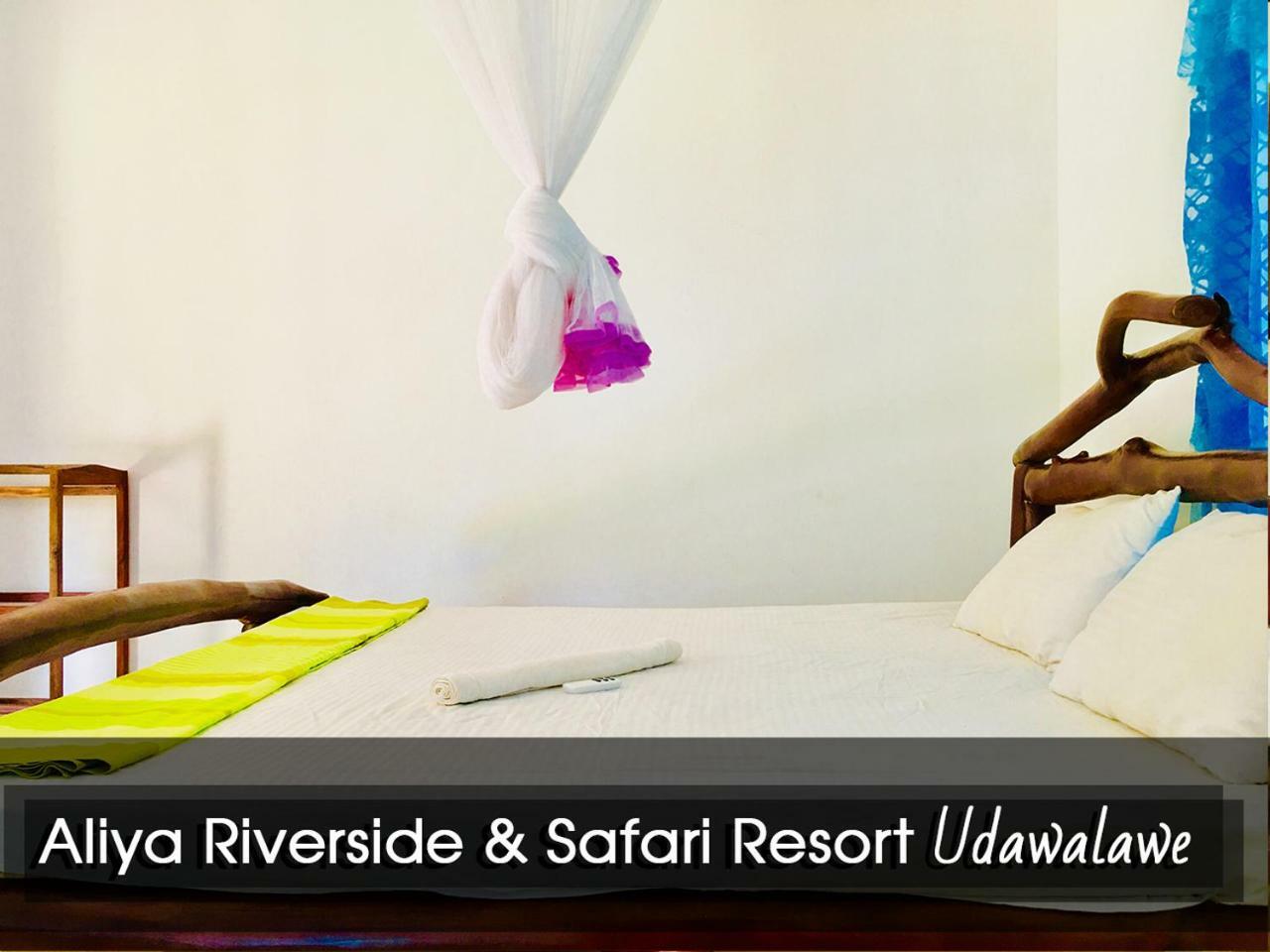 Aliya Riverside & Safari Resort ウダワラウェ エクステリア 写真