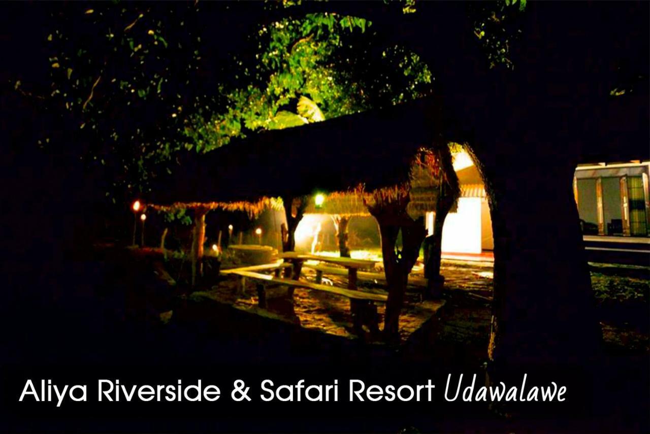 Aliya Riverside & Safari Resort ウダワラウェ エクステリア 写真
