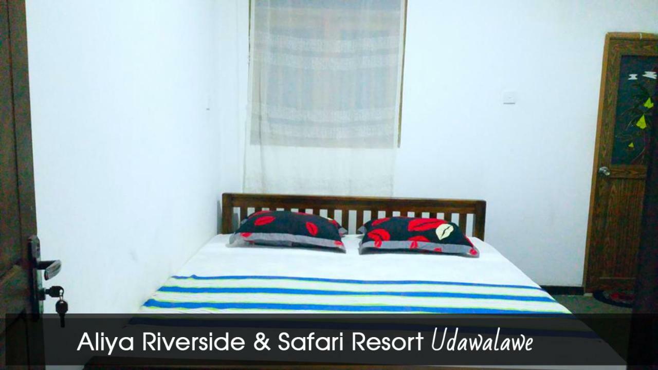 Aliya Riverside & Safari Resort ウダワラウェ エクステリア 写真